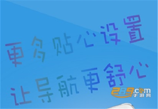 北斗导航手机版民用免费2020官方正式版 北斗导航手机版民用免费2020官方正式版