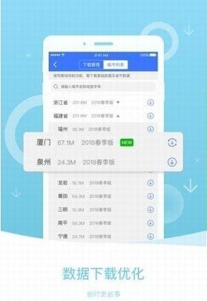 万能导航APP