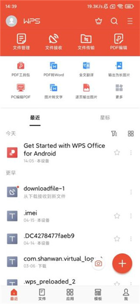 怎么用配图1