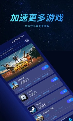 好猫加速器解锁VIP会员版