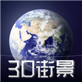 奥维3d高清三维地图app