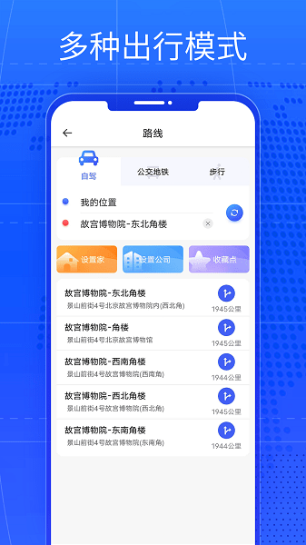奥维AR实景导航手机版 奥维AR实景导航官方下载
