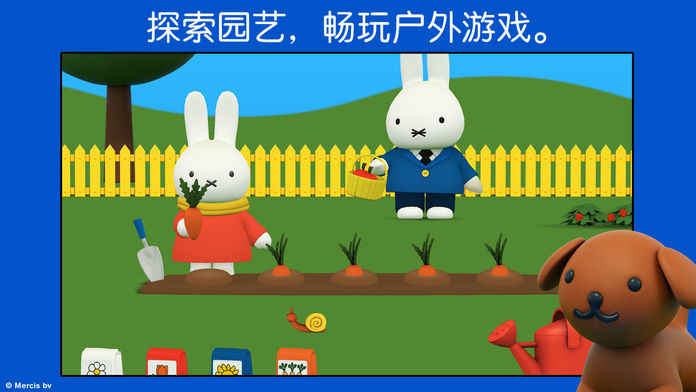小兔米菲的世界解锁全部物品版