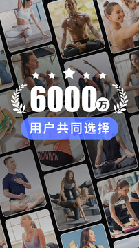 每日瑜伽解锁会员版