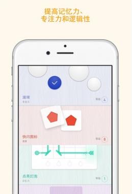 Memorado(脑力游戏)会员破解版 Memorado(脑力游戏)会员破解版
