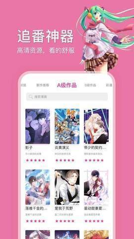 哔咔漫画老版本