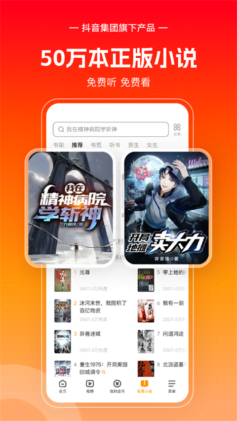 悟空会员解锁版