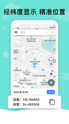 北斗导航极速版官网
