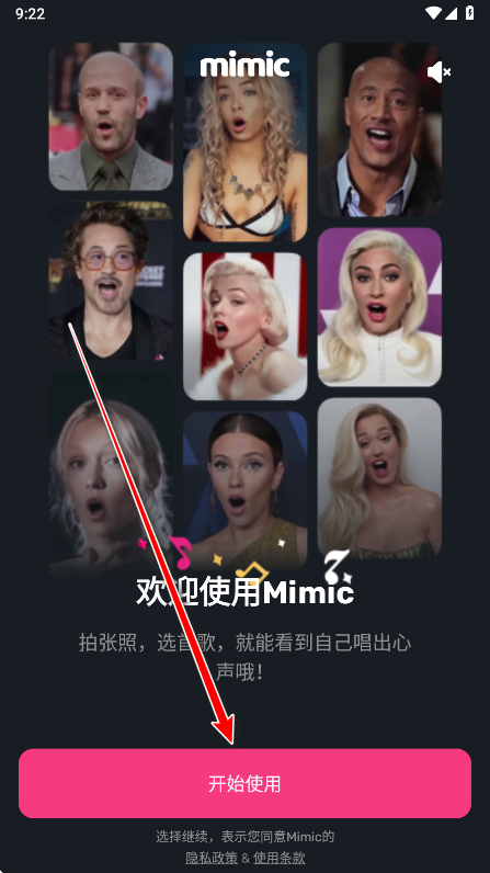 Mimic会员解锁版 Mimic会员解锁版