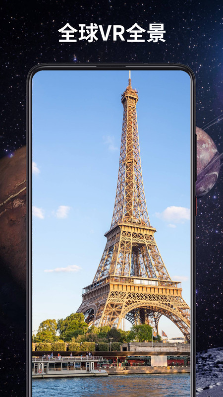 3D卫星导航app