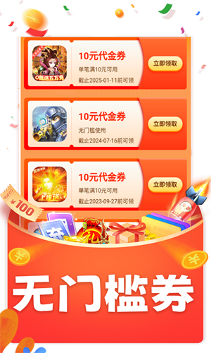 玖玖游戏盒子永久会员版 第2张图片