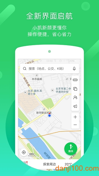 凯立德导航苹果版