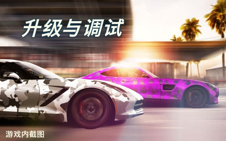 csr赛车2解锁所有车辆版 3.3.0安卓版