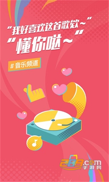 后声音乐破解版免会员登录最新版v5.1.81安卓版