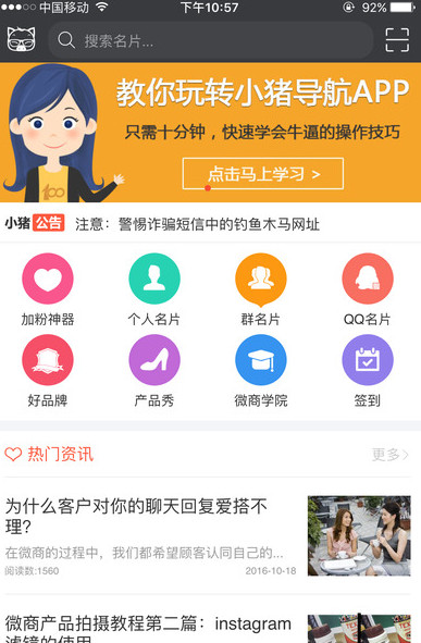 小猪导航appv1.09
