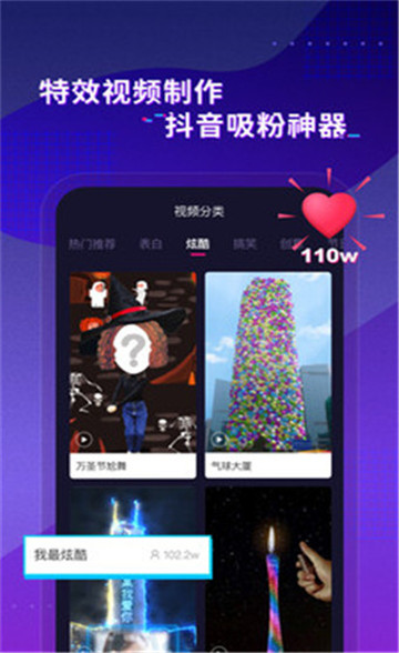 指尖特效会员破解版v3.2.0安卓版