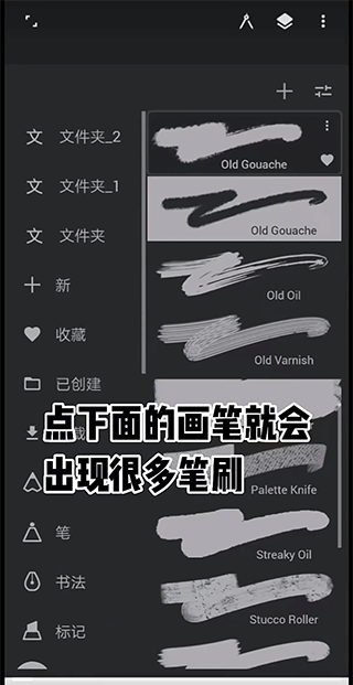 painter使用技巧