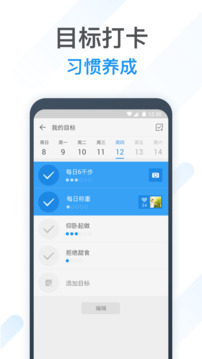 动动计步器解锁会员版