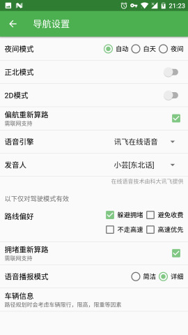 bmap安卓版软件（白马地图） 7.220628.527
