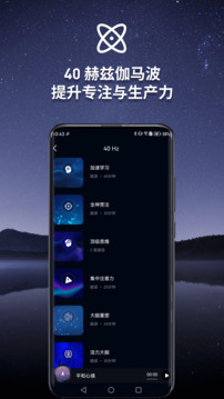 神奇脑波解锁会员版