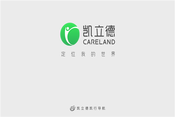 凯立德导航公众版