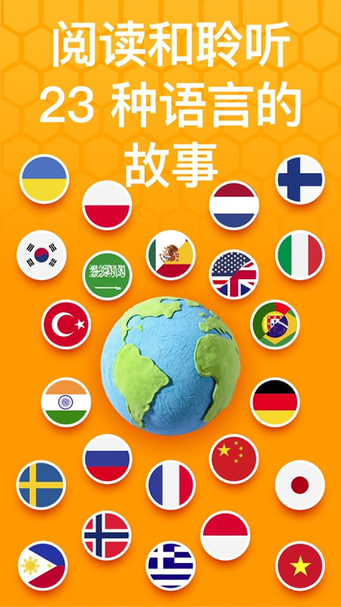 Beelinguapp会员版