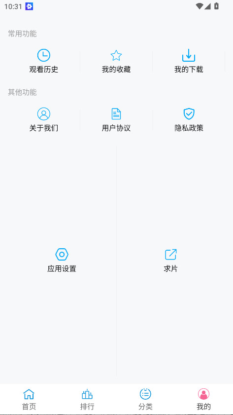 边缘视频会员解锁版 1.0.16最新版