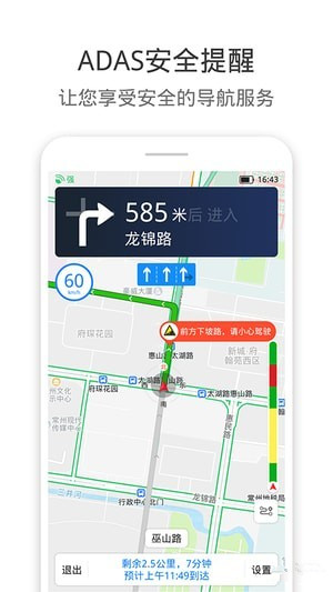 货车通导航app
