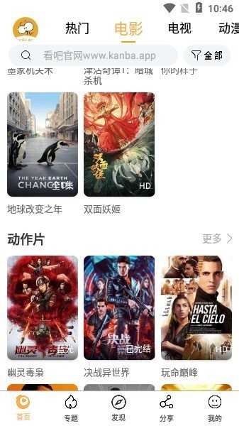 看吧影视会员版