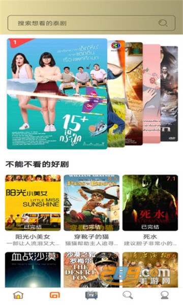 泰剧tv免费会员去广告v2.0.1.5