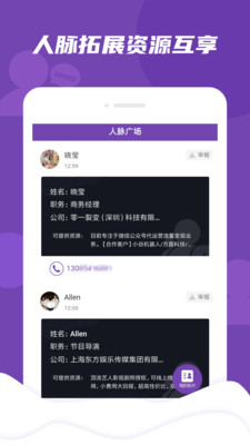 微粉君会员版