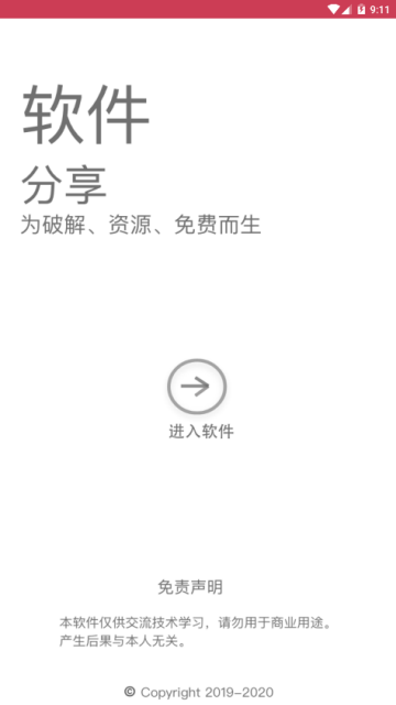 微博漫画破解版vip7.6.5永久会员版