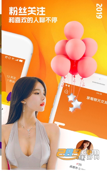 草莓聊天交友免费能量会员破解版v2.7.282
