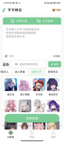 芊芊妙音会员解锁版2025最新下载-芊芊妙音免费解锁会员版下载安卓正版v1.2.4