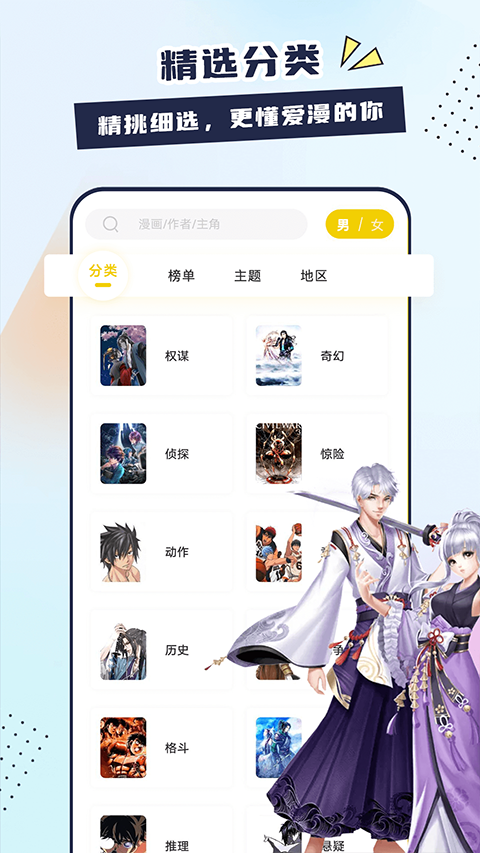 比熊漫画无广告版