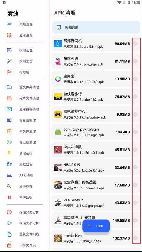 清浊APP软件使用方法