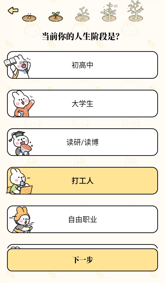 番茄计划解锁会员版