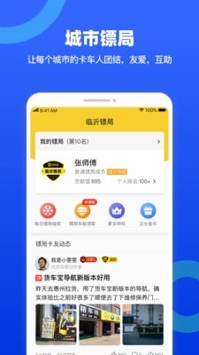货车宝货车导航最新版