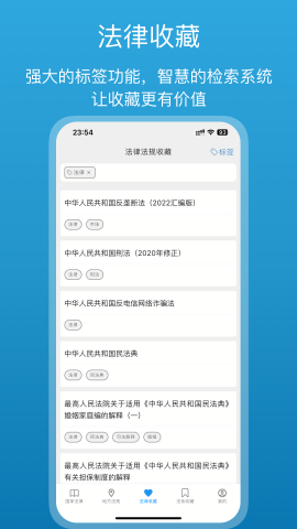 法律百宝箱app会员版