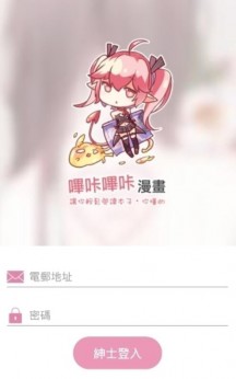 哔咔漫画免费版下载2025