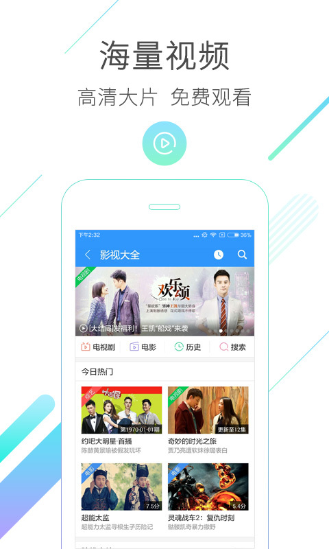 网址导航APP