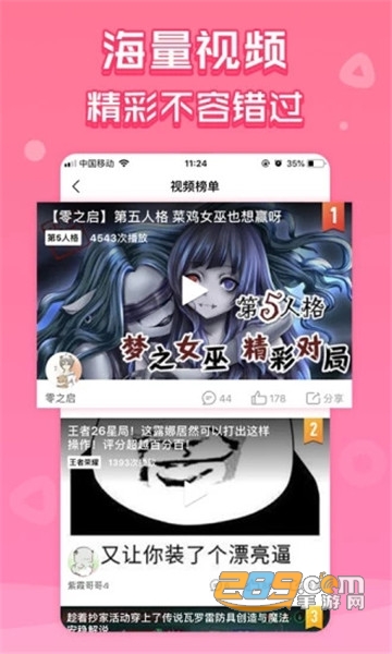 触手直播破解版v6.0.3免会员版