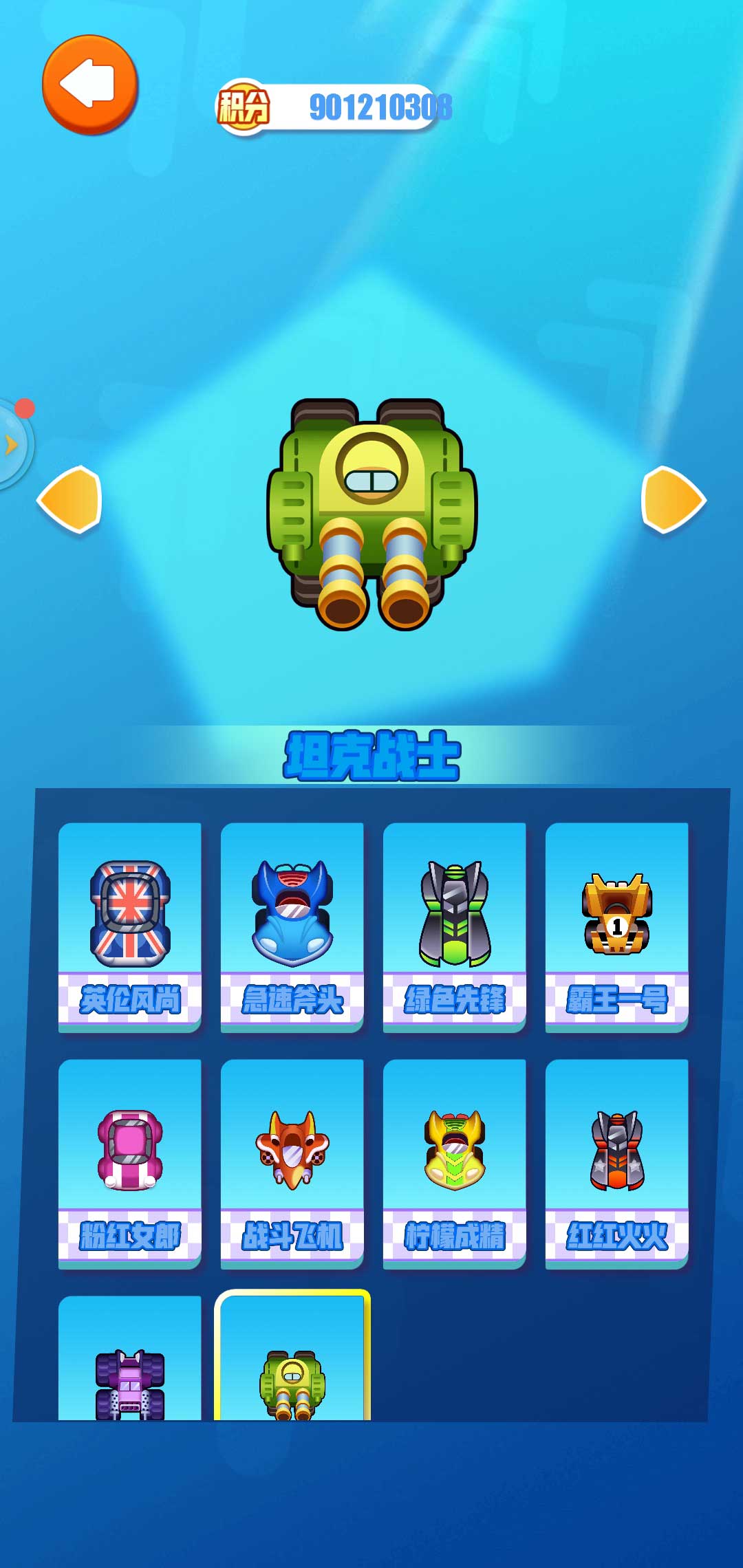 传奇赛车解锁全部皮肤版 传奇赛车解锁全部皮肤版