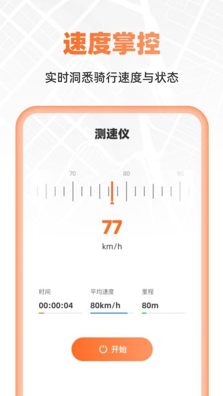 超清卫星实时导航app