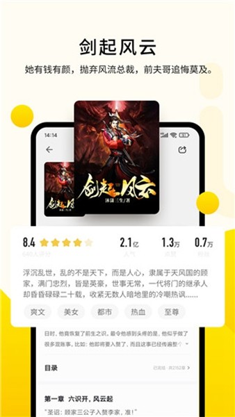 追读小说会员解锁版