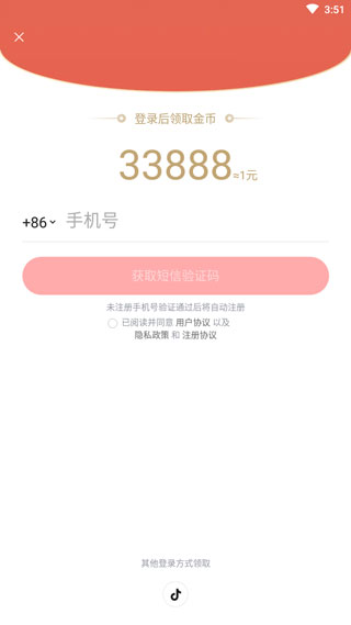 悟空会员解锁版