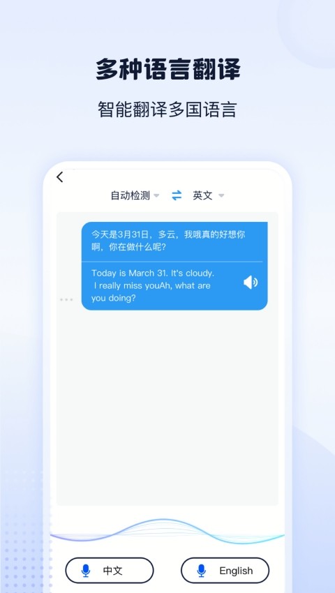 录音转文字神器app永久会员版