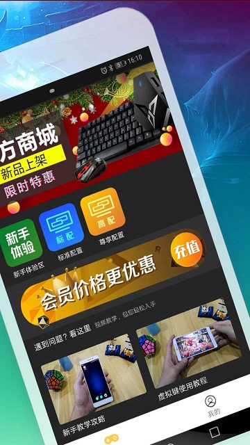 掌上网咖vip会员破解版1.0.3最新版