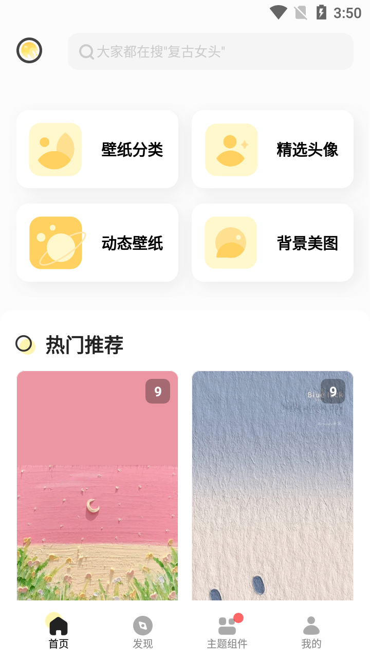 奶由壁纸图片2
