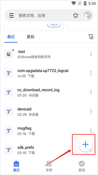 如何创建空白文档配图1